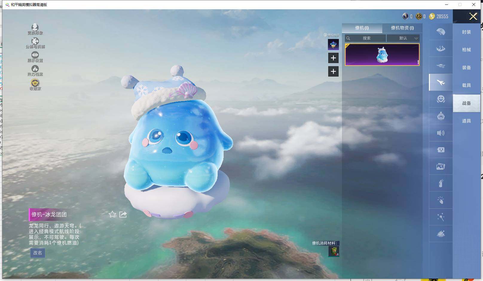 HPLX4174786和平精英账号详情图26 HPLX4174786和平精英账号详情图26