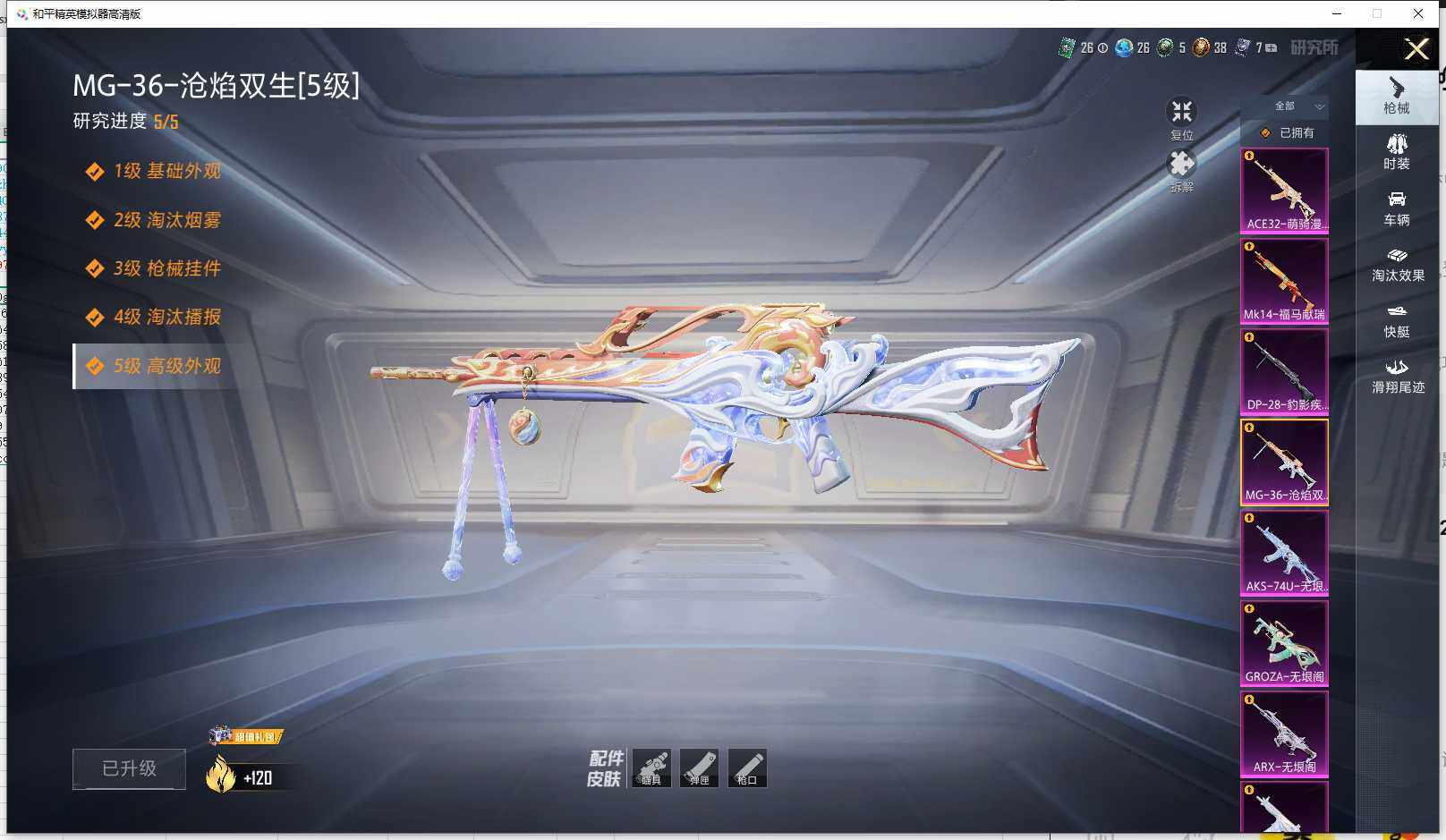 HPLX4174786和平精英账号详情图27 HPLX4174786和平精英账号详情图27