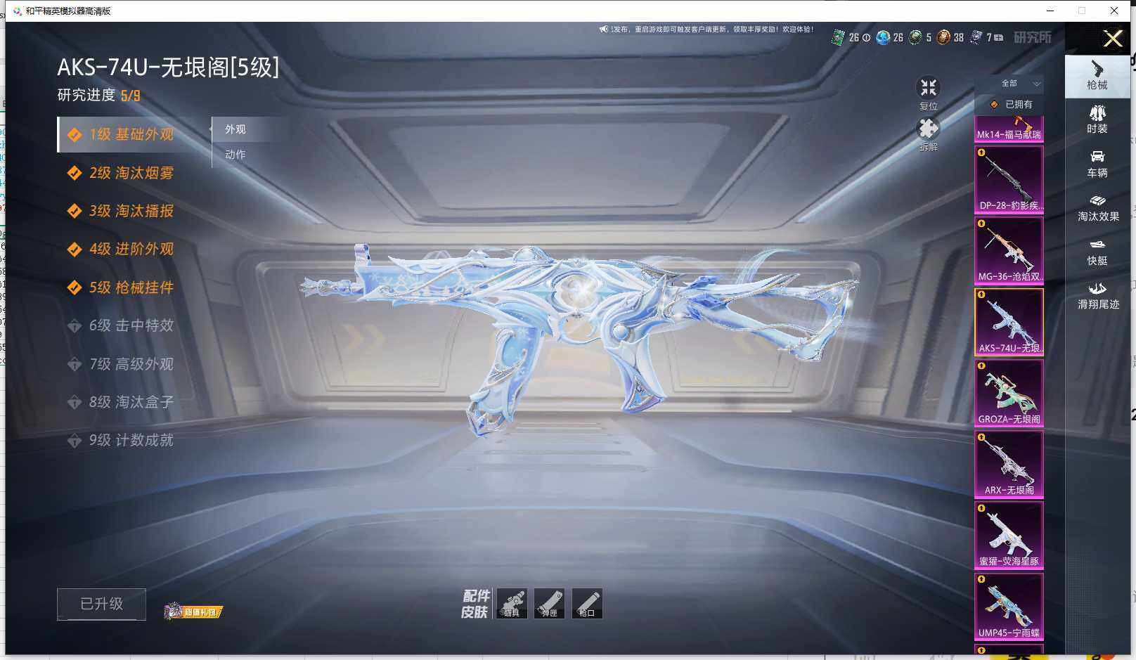 HPLX4174786和平精英账号详情图28 HPLX4174786和平精英账号详情图28