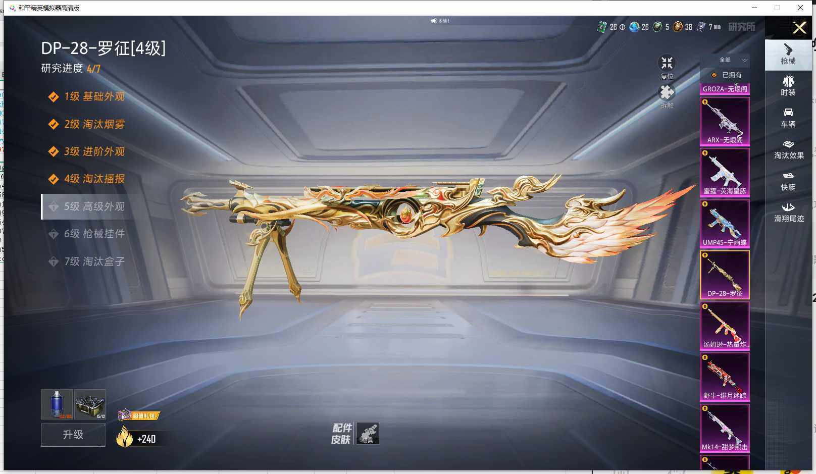 HPLX4174786和平精英账号详情图29 HPLX4174786和平精英账号详情图29