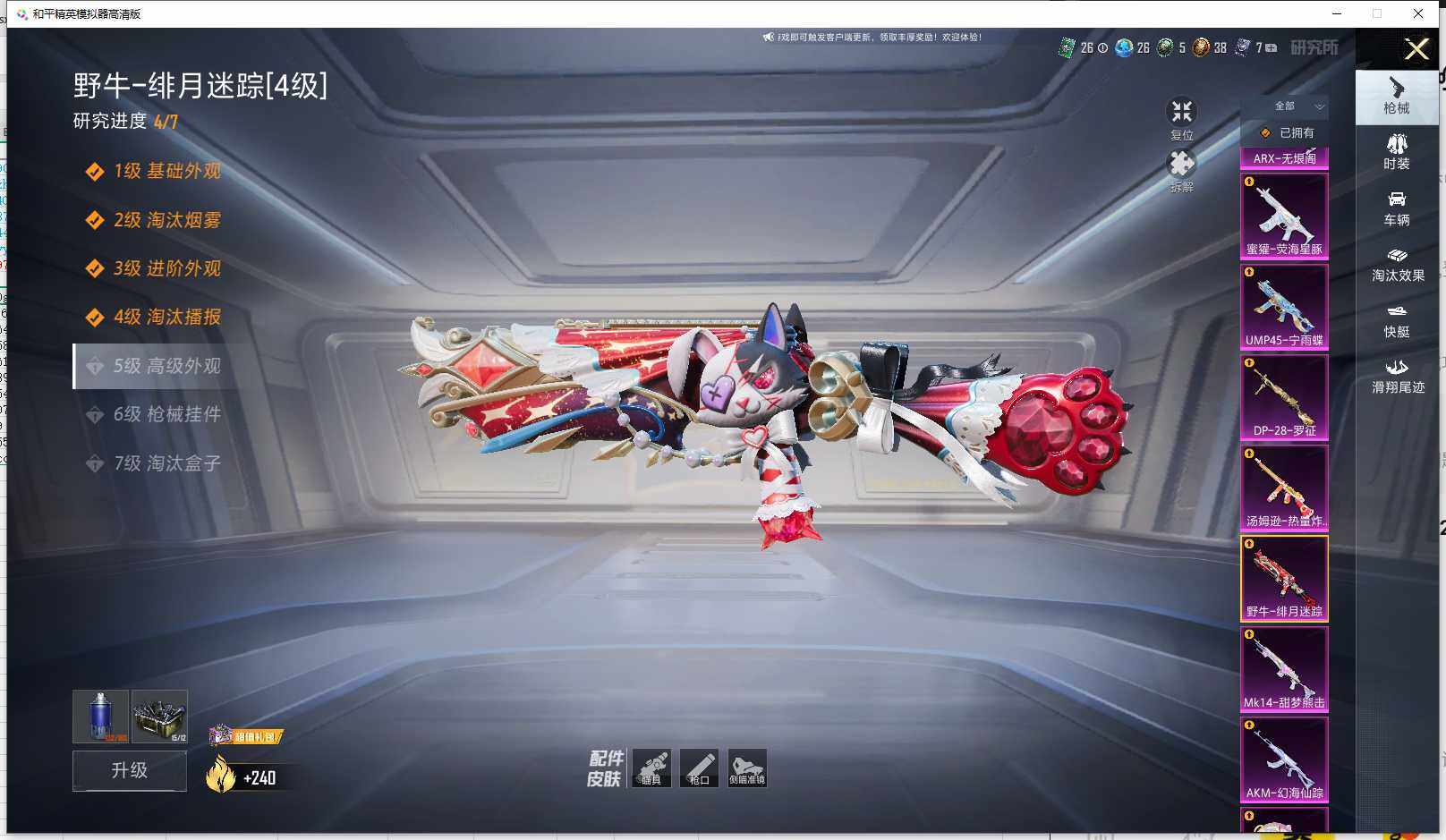 HPLX4174786和平精英账号详情图30 HPLX4174786和平精英账号详情图30