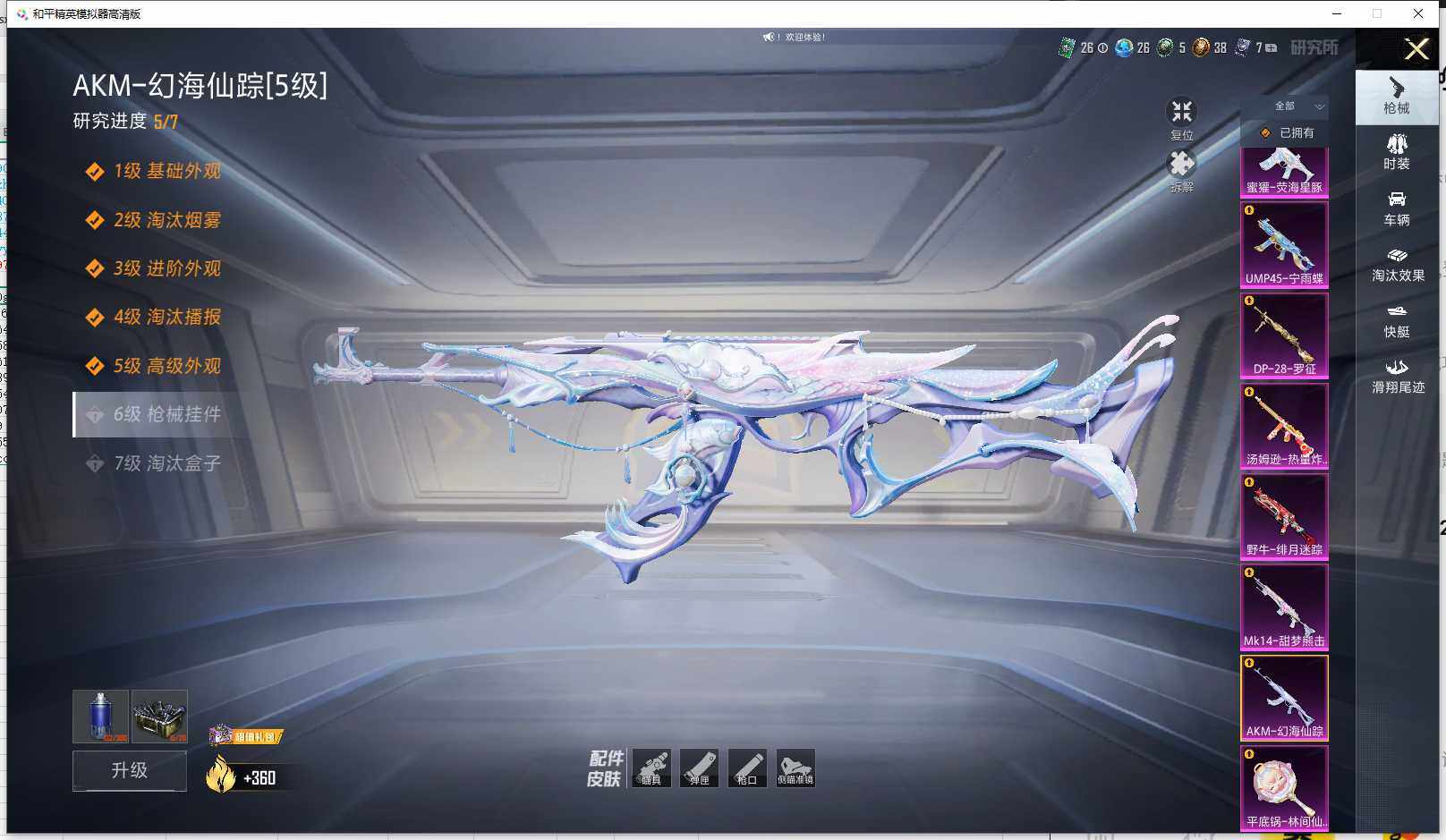 HPLX4174786和平精英账号详情图31 HPLX4174786和平精英账号详情图31