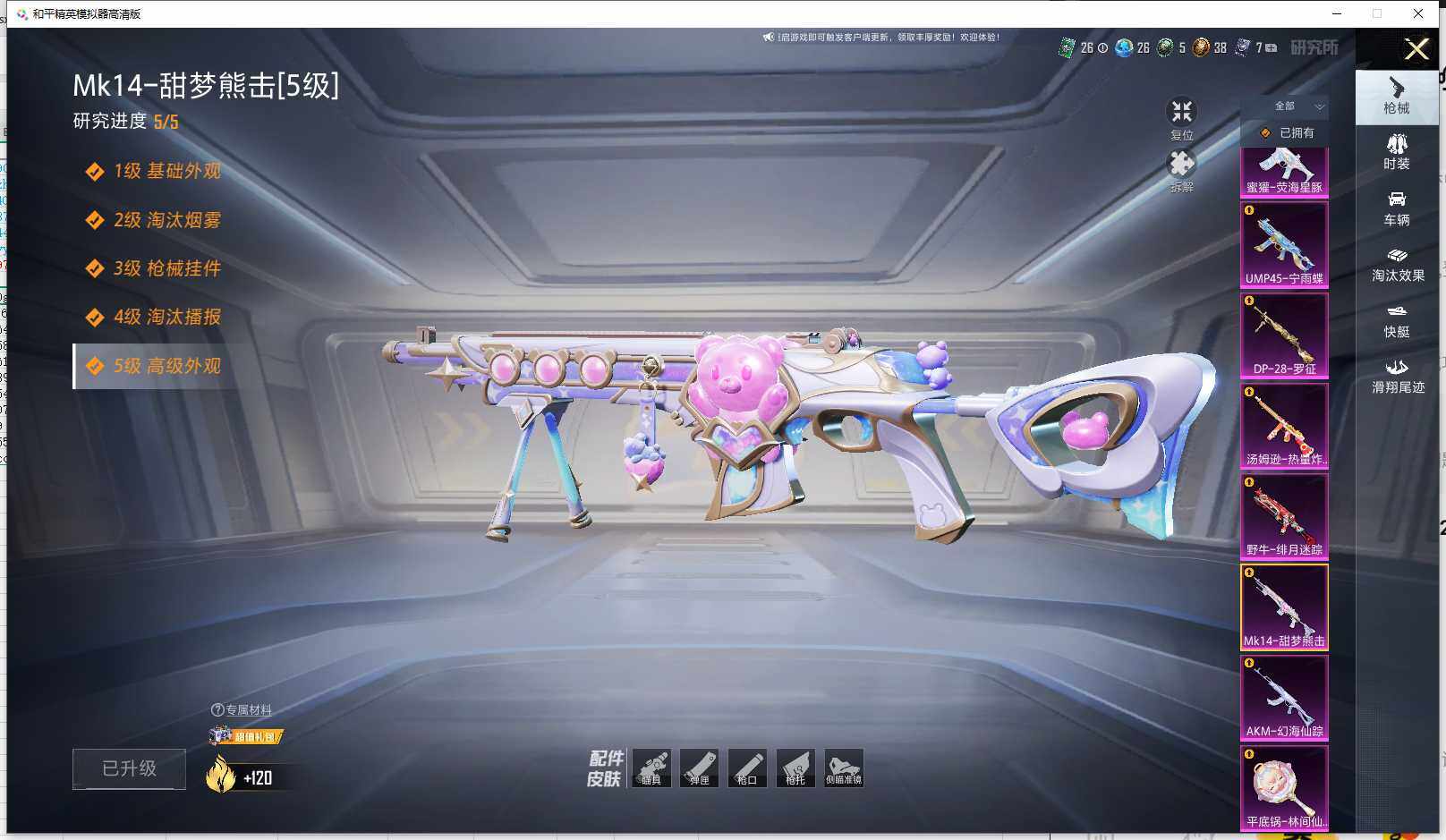 HPLX4174786和平精英账号详情图32 HPLX4174786和平精英账号详情图32