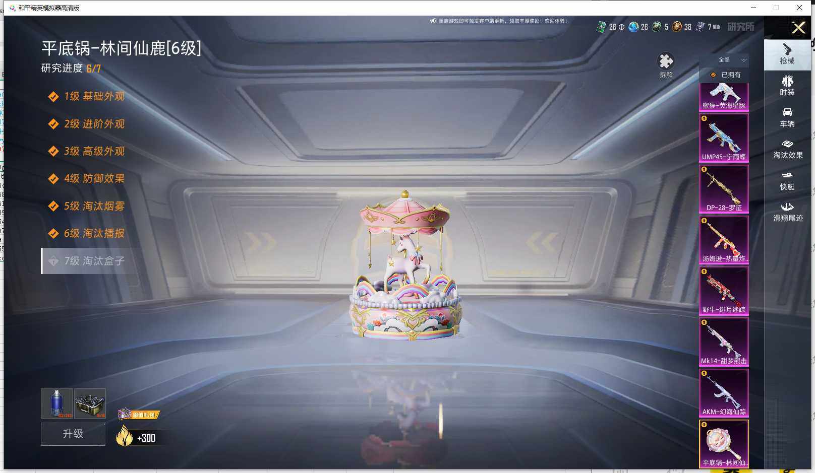 HPLX4174786和平精英账号详情图33 HPLX4174786和平精英账号详情图33