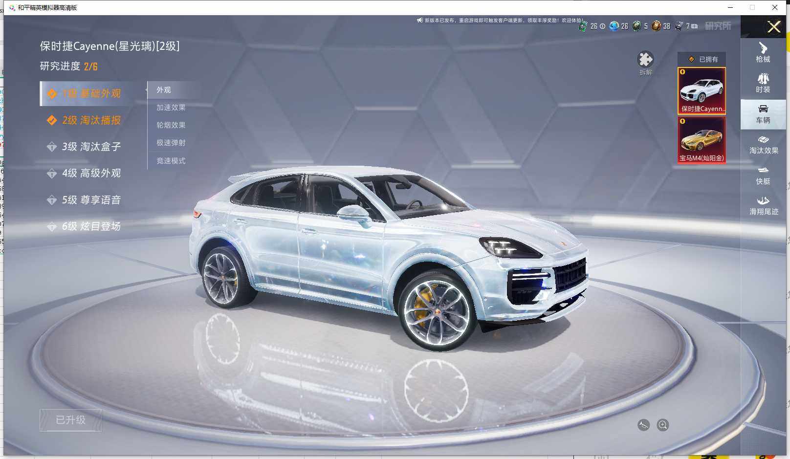 HPLX4174786和平精英账号详情图34 HPLX4174786和平精英账号详情图34