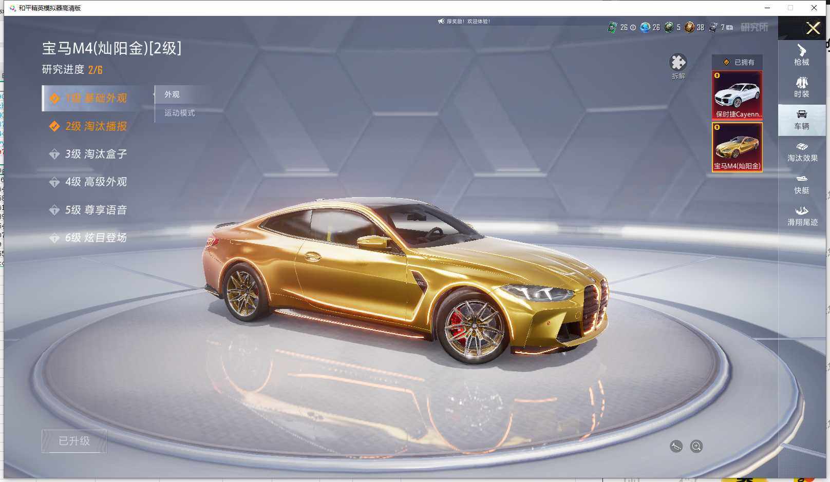 HPLX4174786和平精英账号详情图35 HPLX4174786和平精英账号详情图35