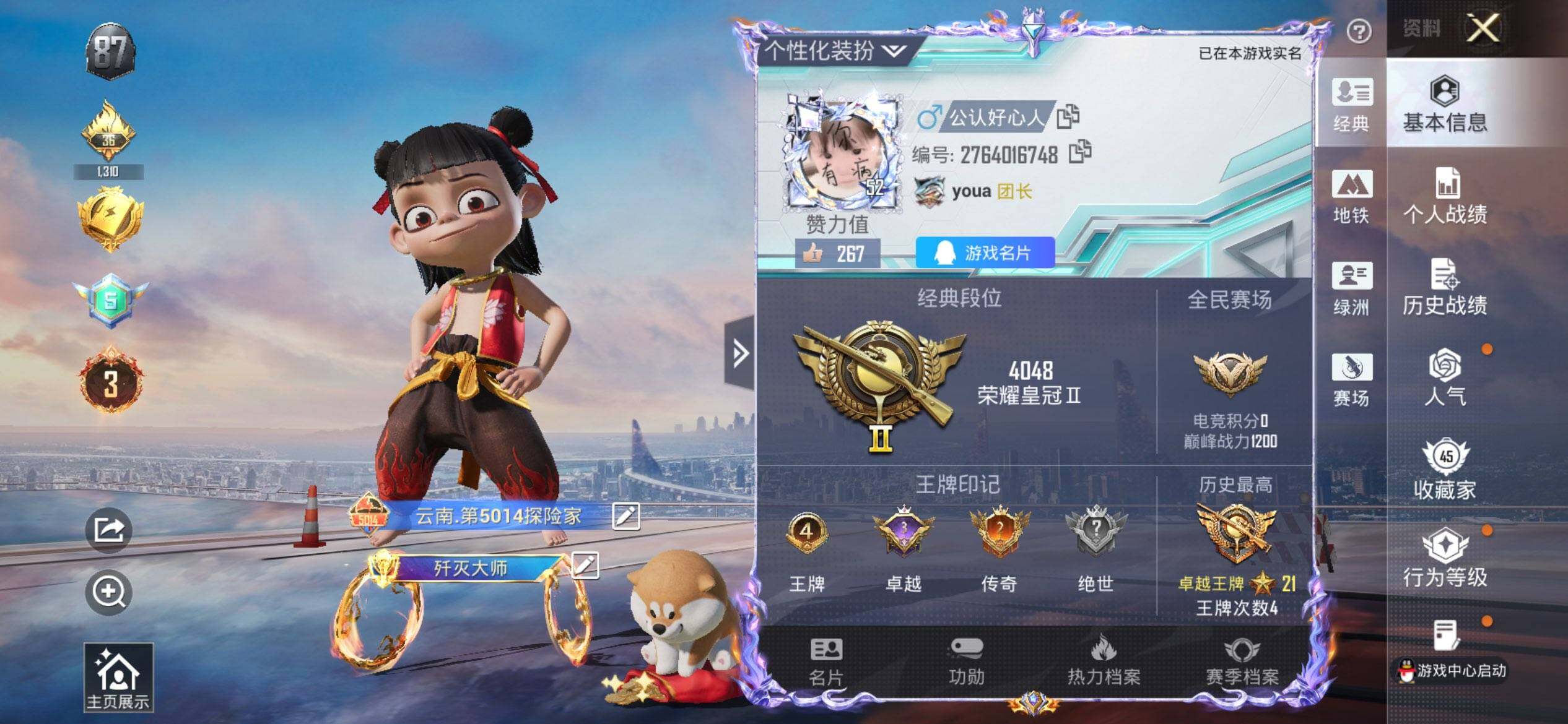 HPQM4174584和平精英账号详情图3