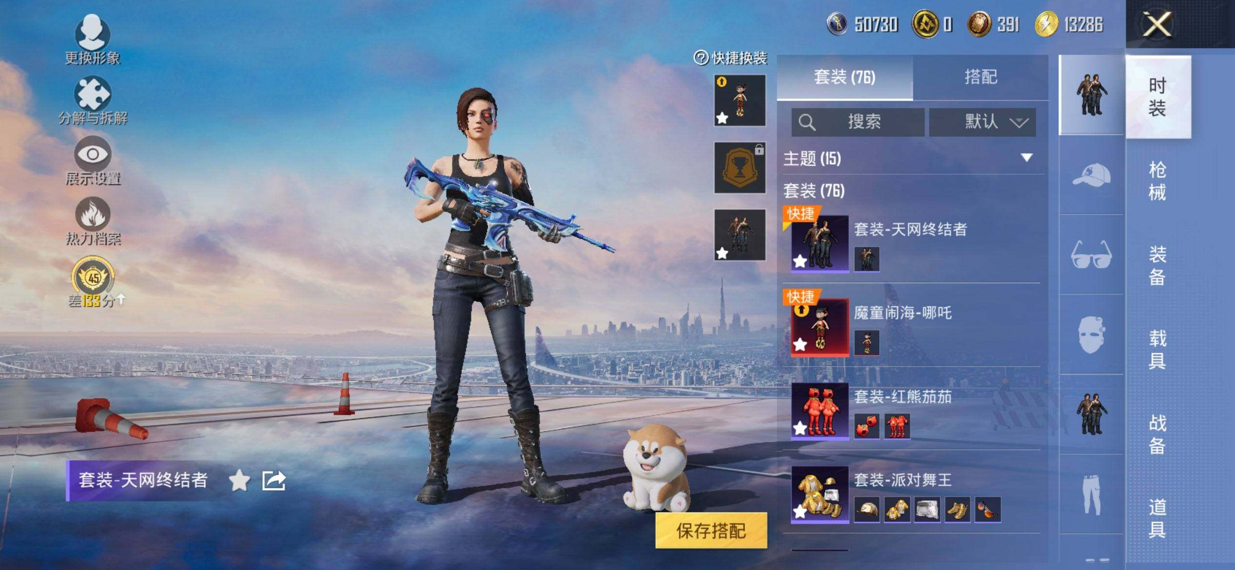 HPQM4174584和平精英账号详情图6