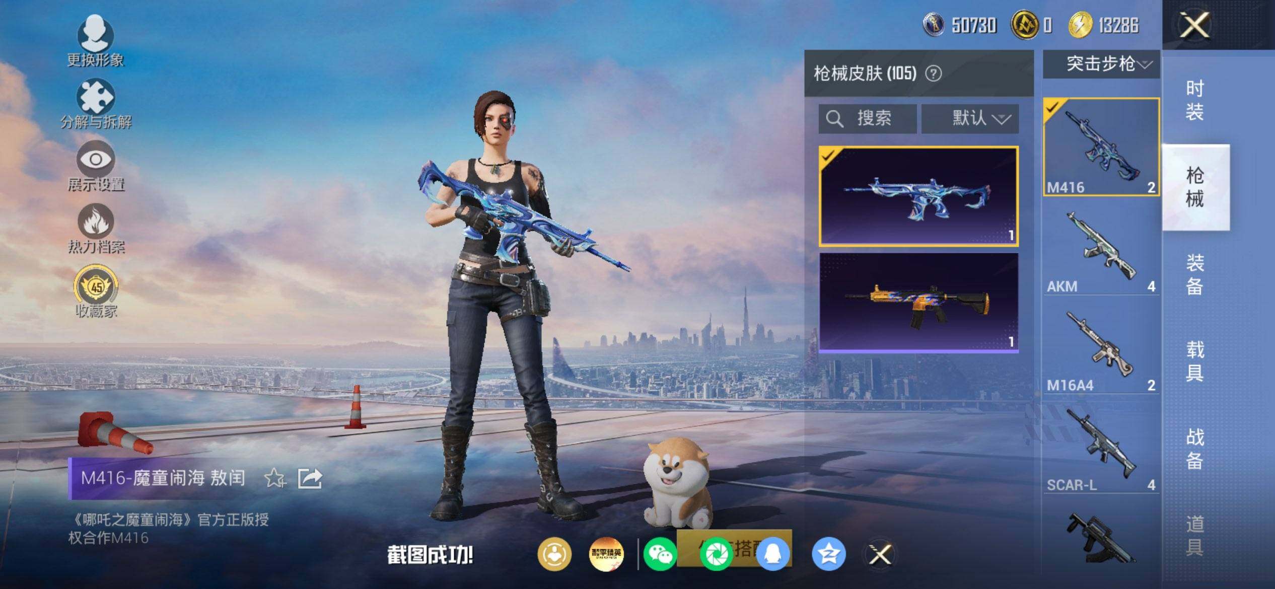 HPQM4174584和平精英账号详情图7