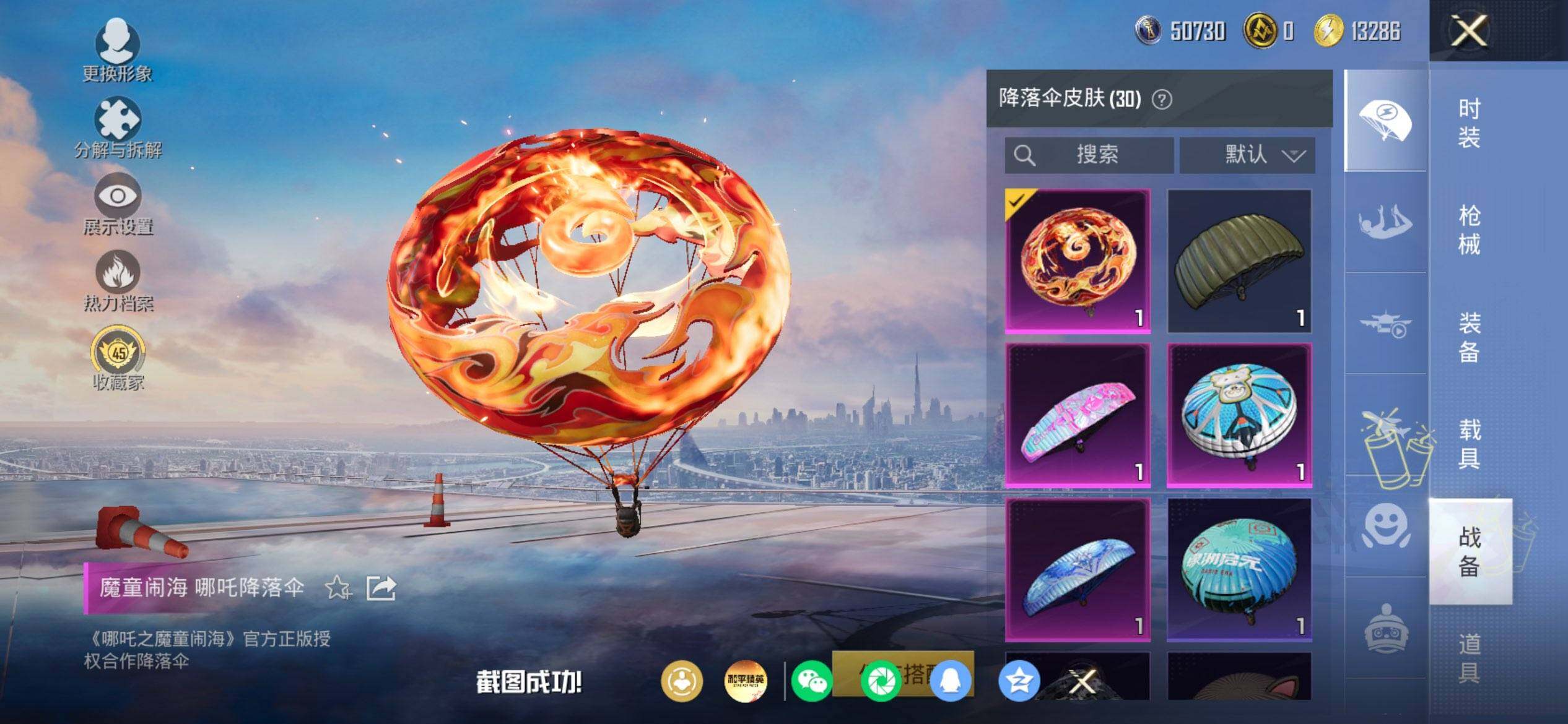 HPQM4174584和平精英账号详情图8