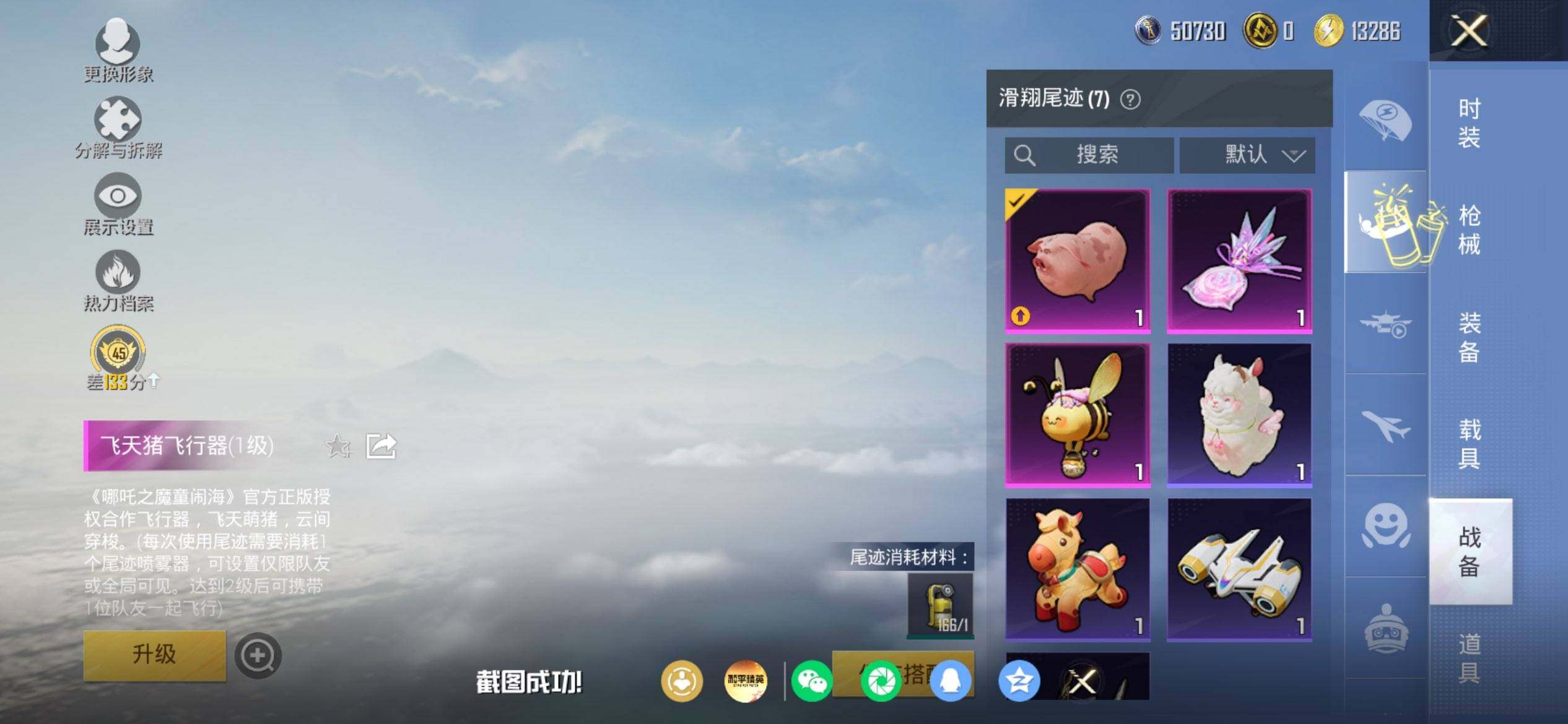 HPQM4174584和平精英账号详情图9