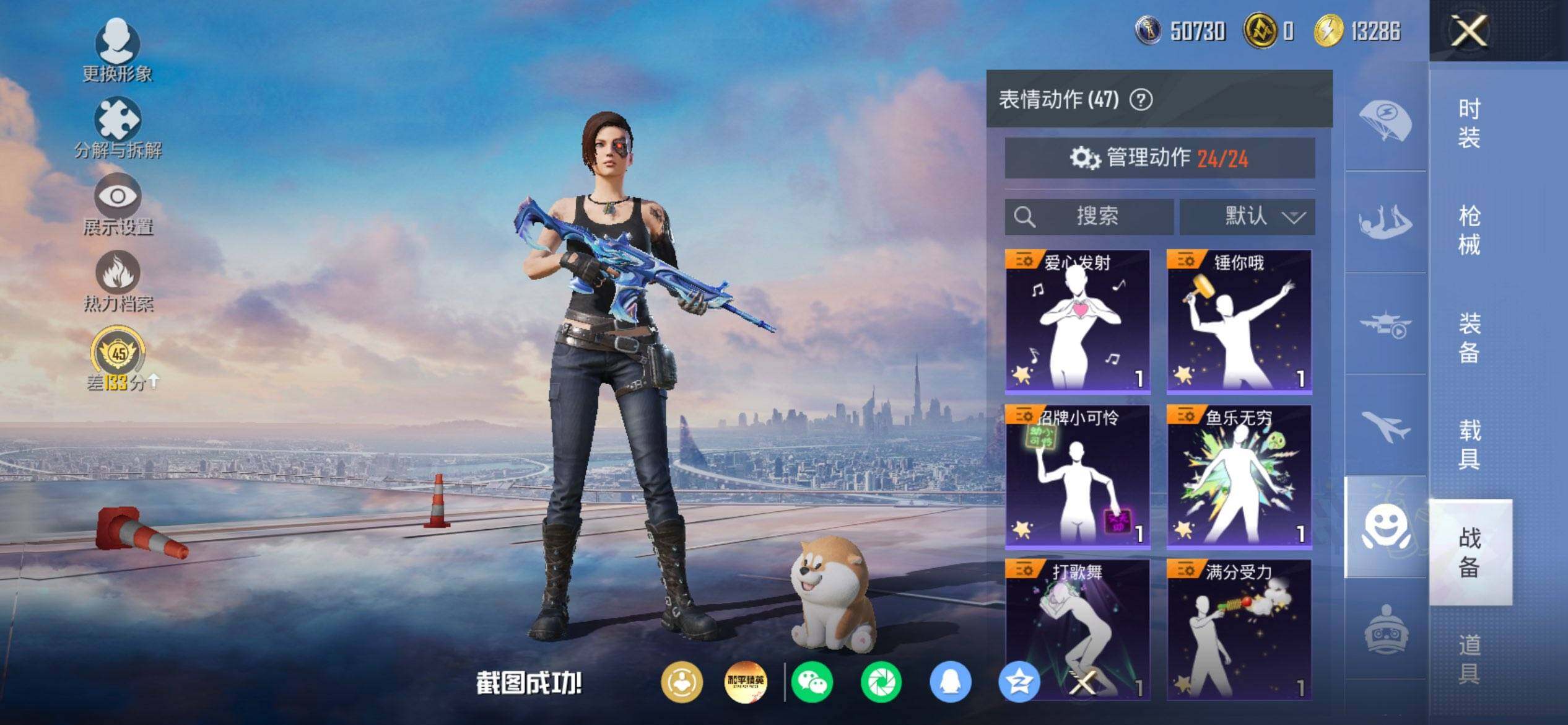 HPQM4174584和平精英账号详情图10