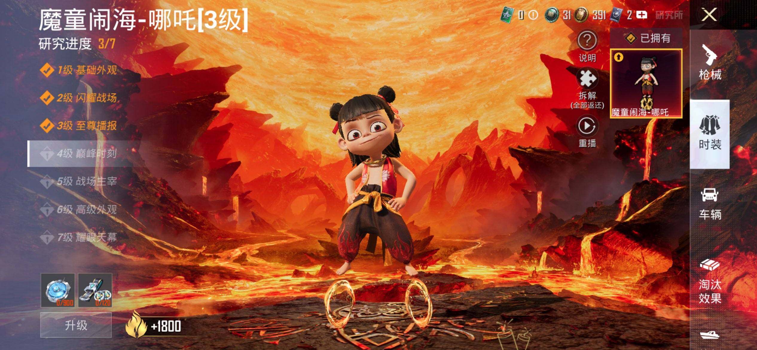 HPQM4174584和平精英账号详情图12