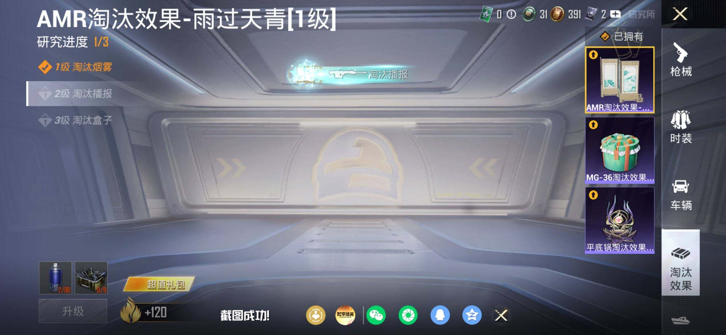 HPQM4174584和平精英账号详情图13