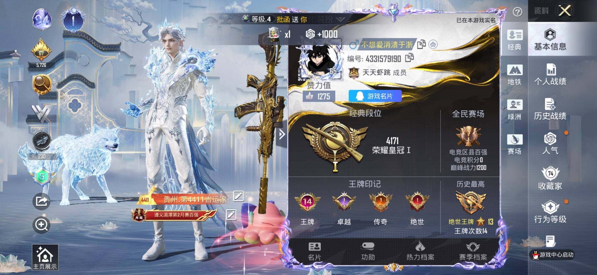 HPQM4174592和平精英账号详情图3