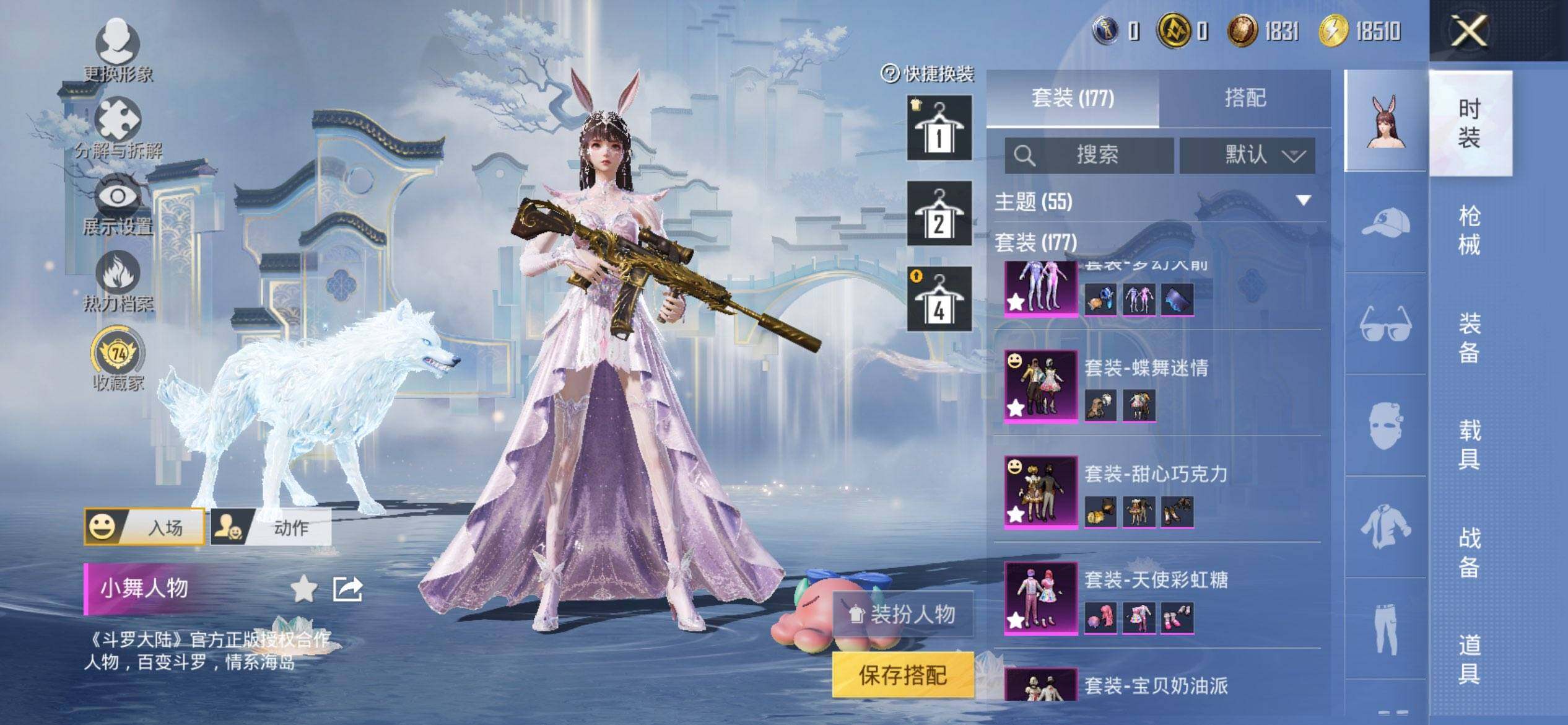 HPQM4174592和平精英账号详情图8