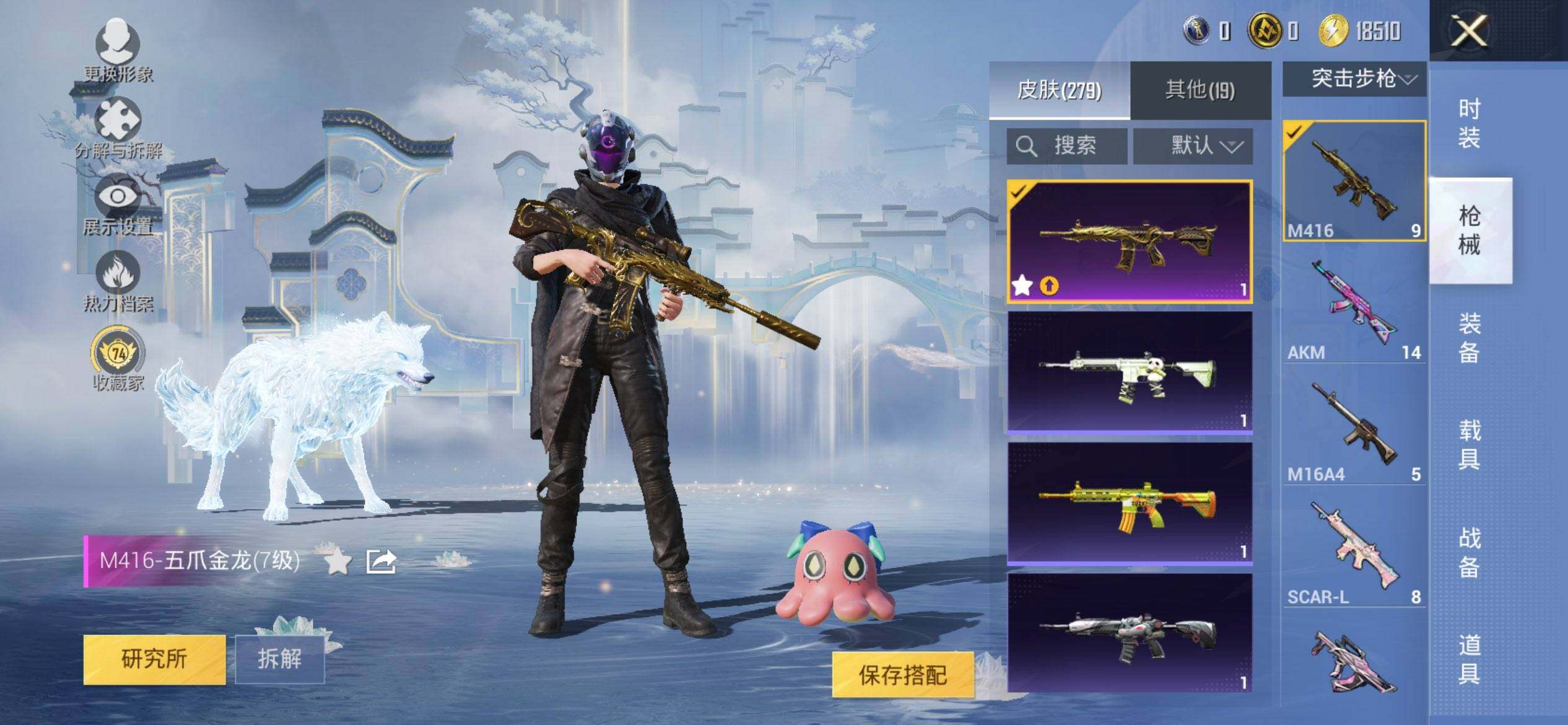 HPQM4174592和平精英账号详情图9