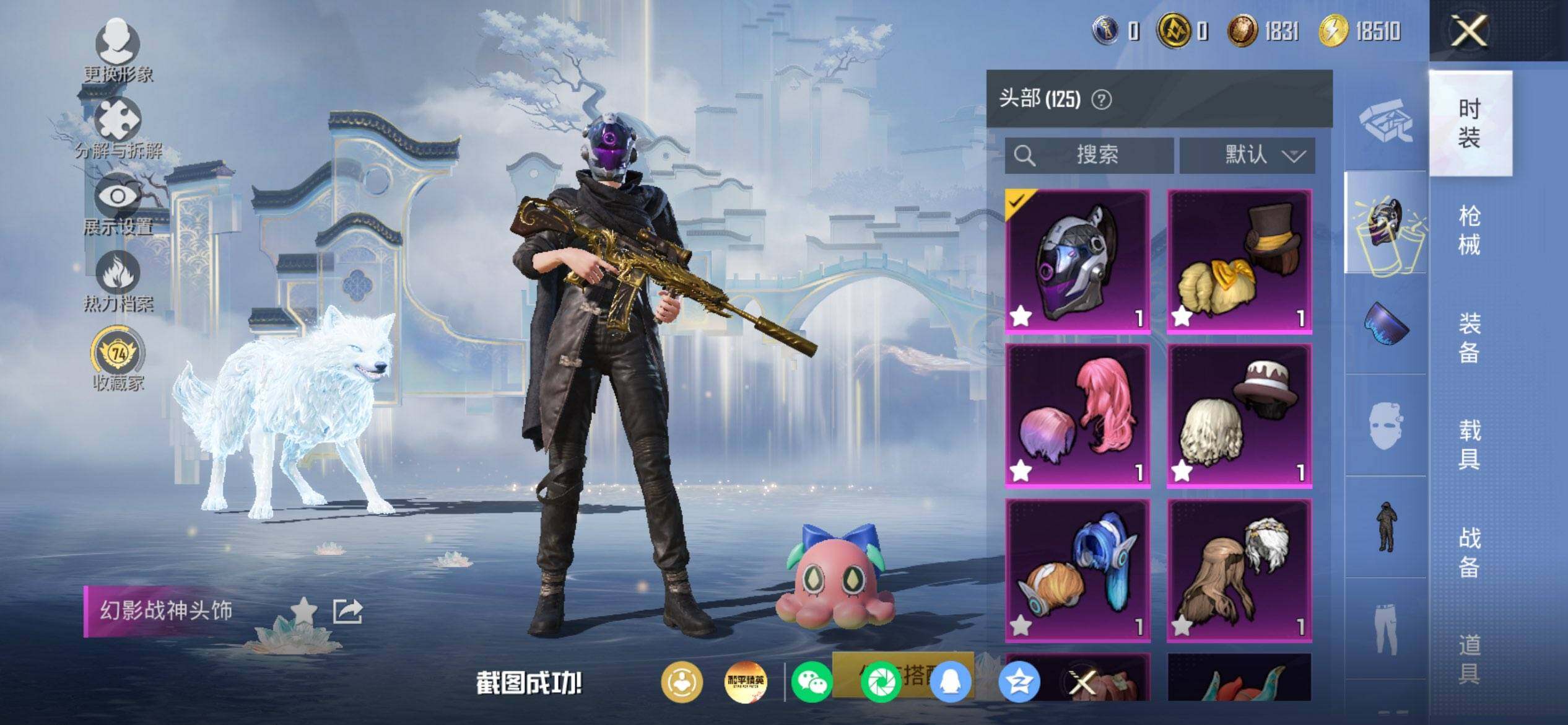 HPQM4174592和平精英账号详情图11