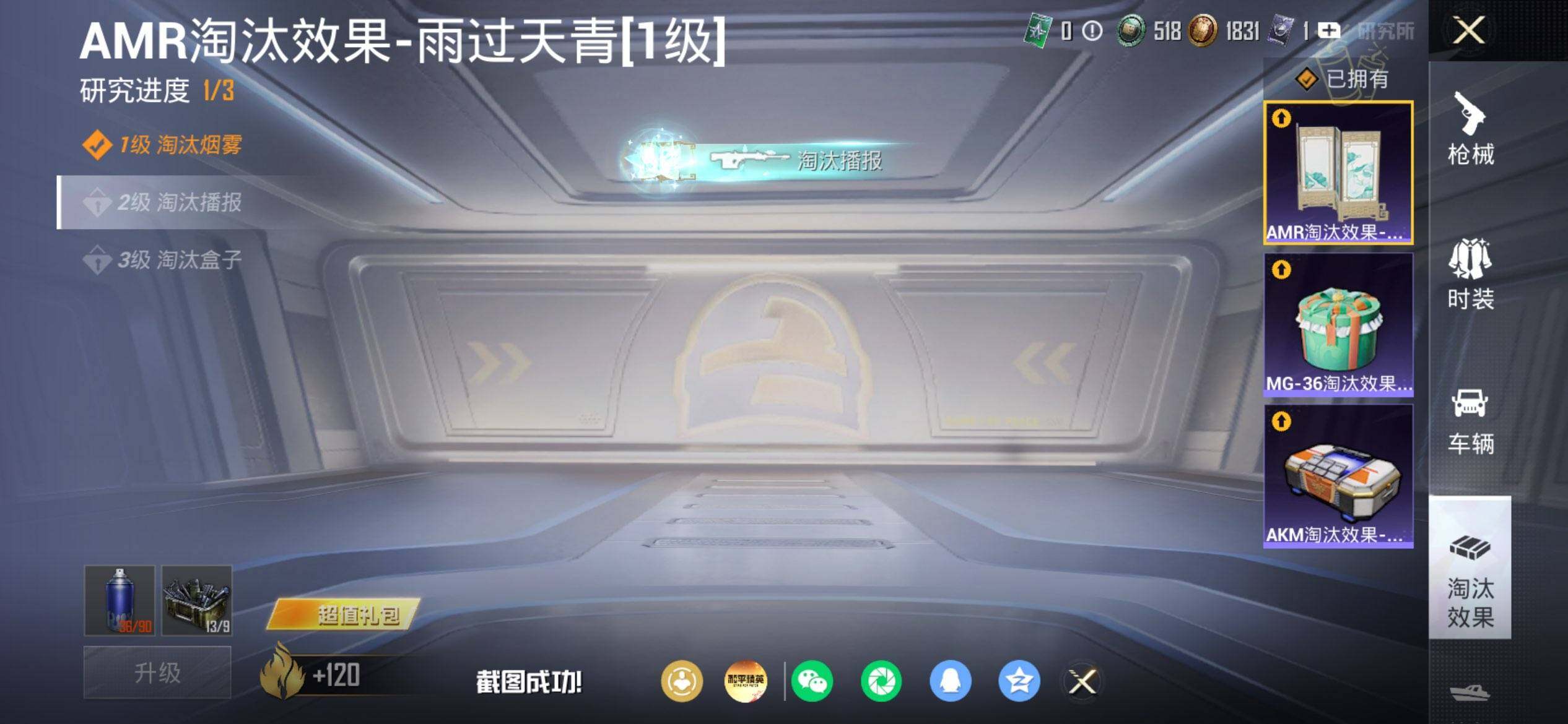 HPQM4174592和平精英账号详情图16