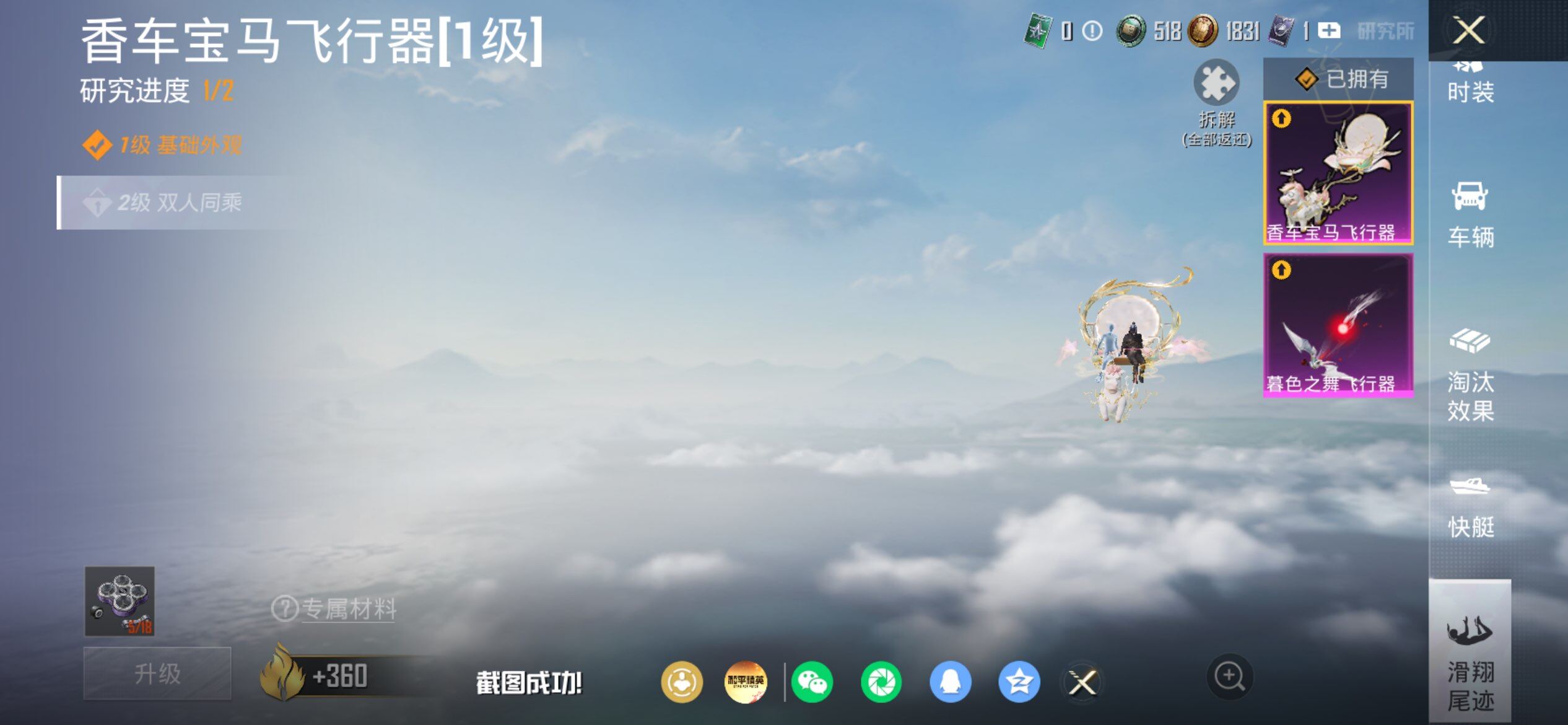 HPQM4174592和平精英账号详情图17