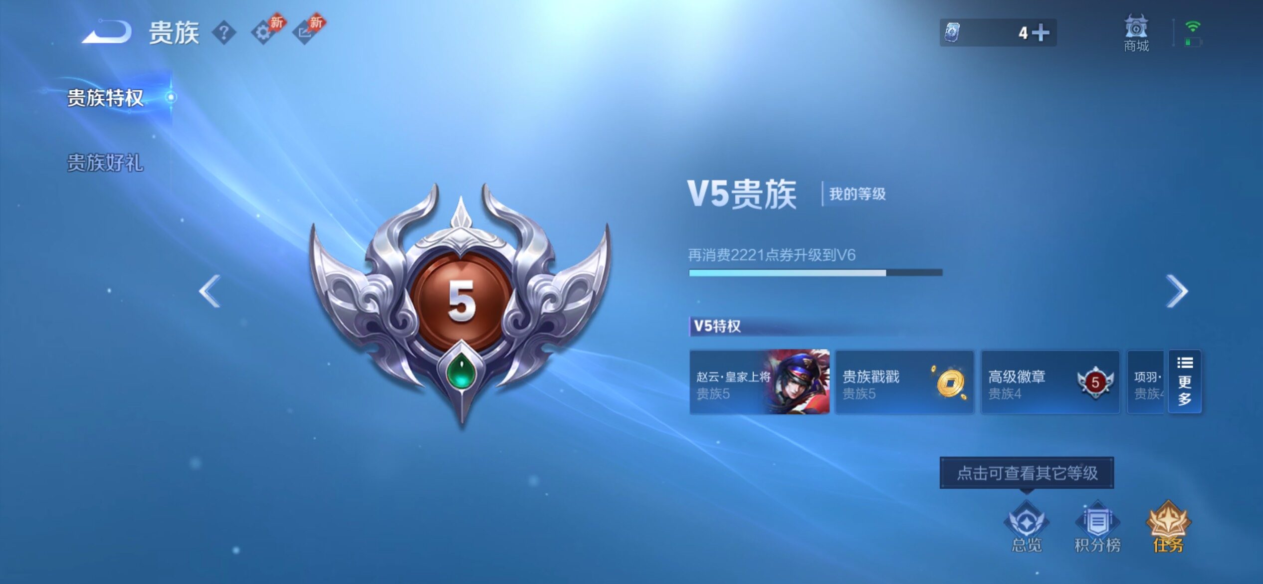 WZCMY4311438王者荣耀账号详情图11