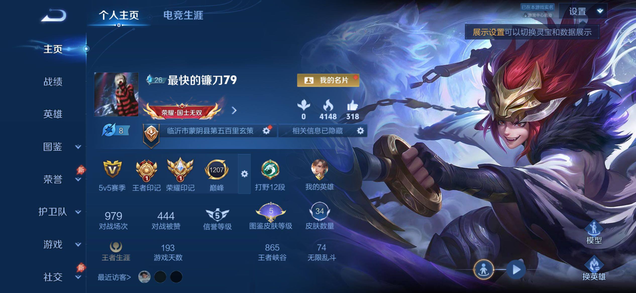 WZCMY4311438王者荣耀账号详情图2