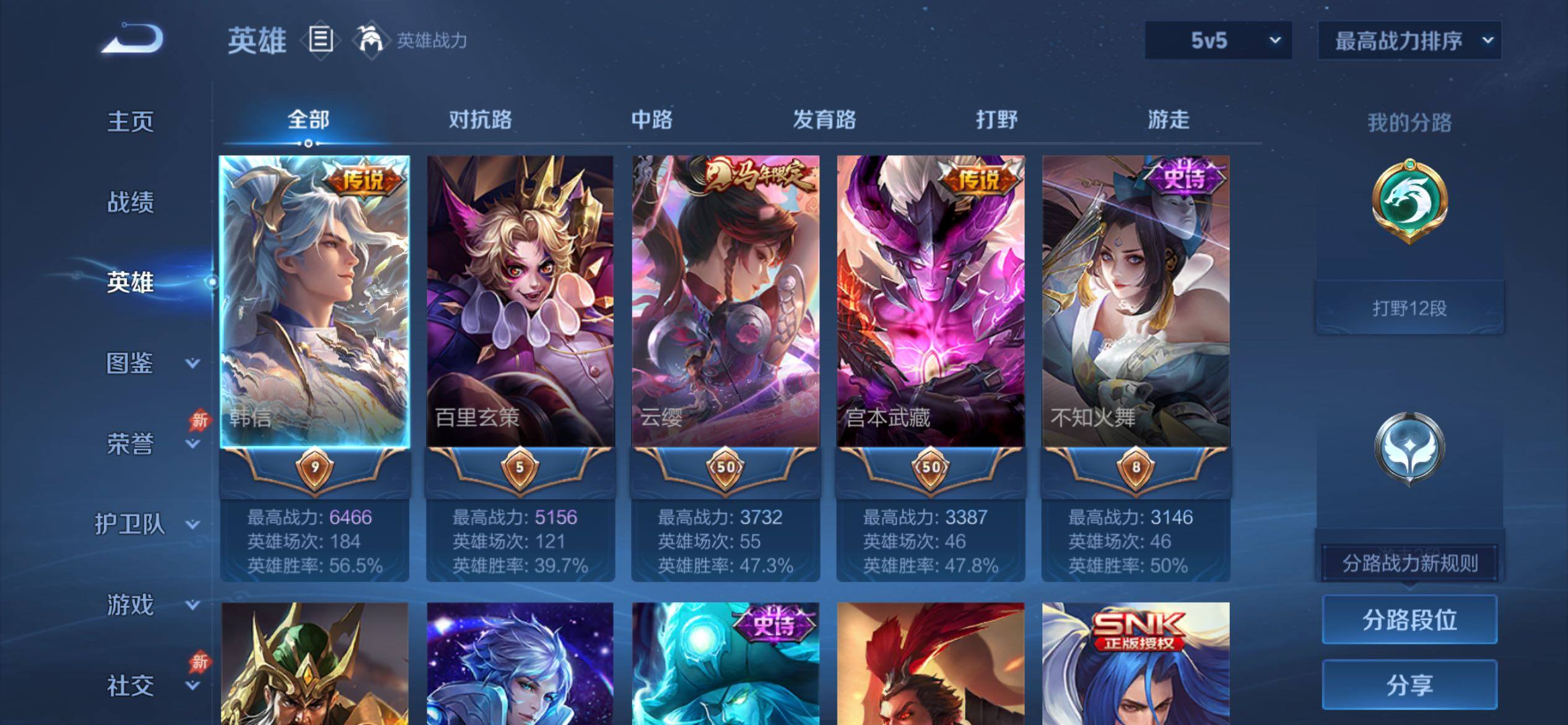 WZCMY4311438王者荣耀账号详情图3