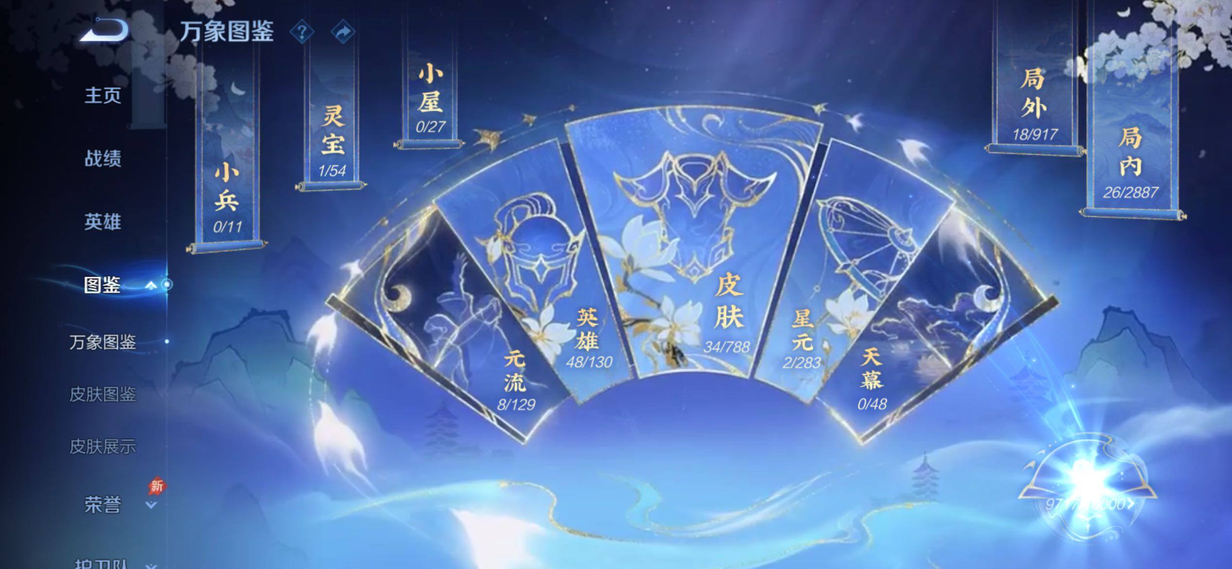 WZCMY4311438王者荣耀账号详情图4