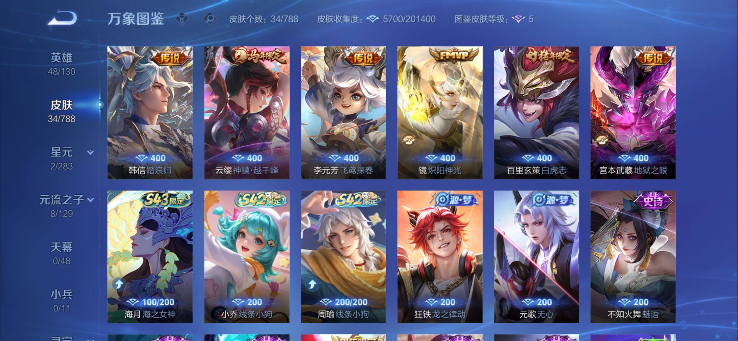 WZCMY4311438王者荣耀账号详情图6