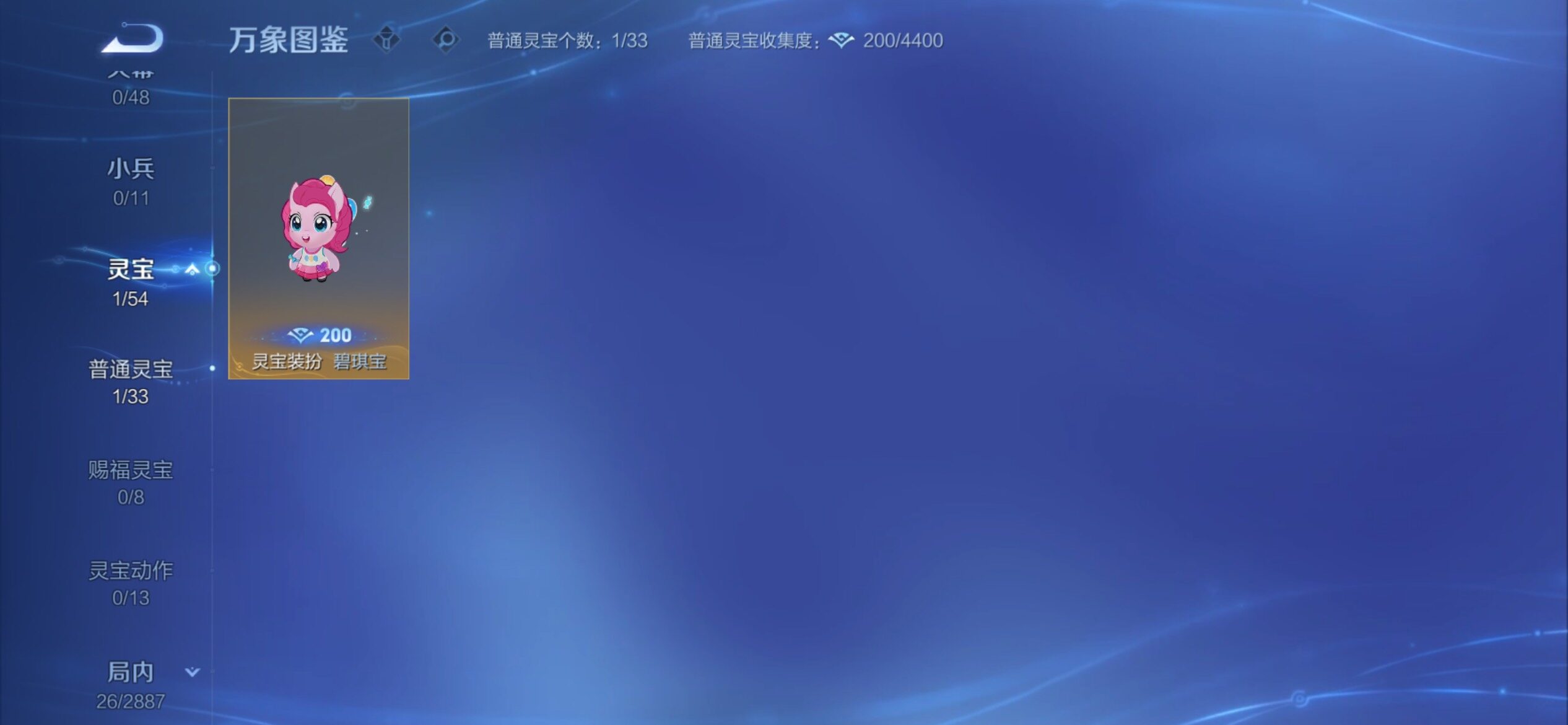 WZCMY4311438王者荣耀账号详情图7