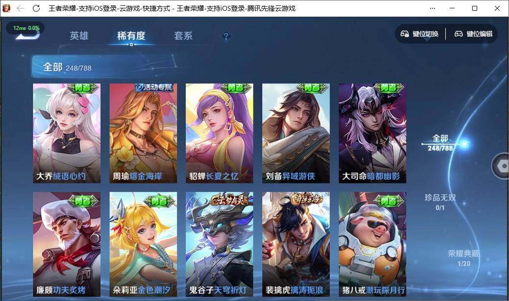 WZQM4330145王者荣耀账号详情图5