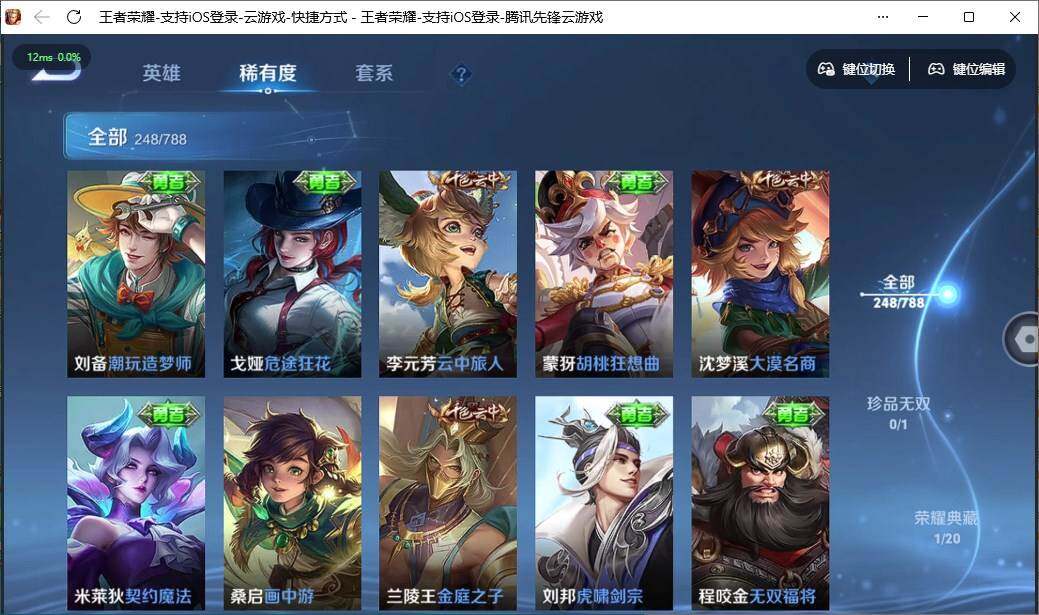 WZQM4330145王者荣耀账号详情图6