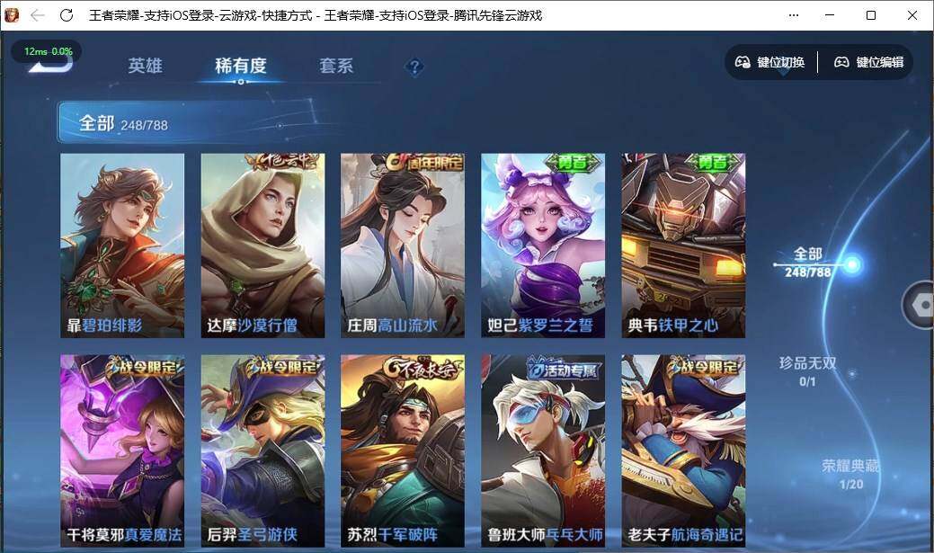 WZQM4330145王者荣耀账号详情图7