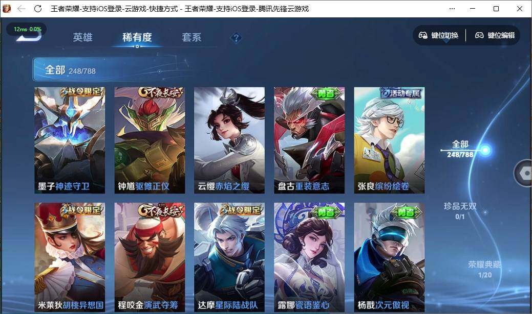 WZQM4330145王者荣耀账号详情图8