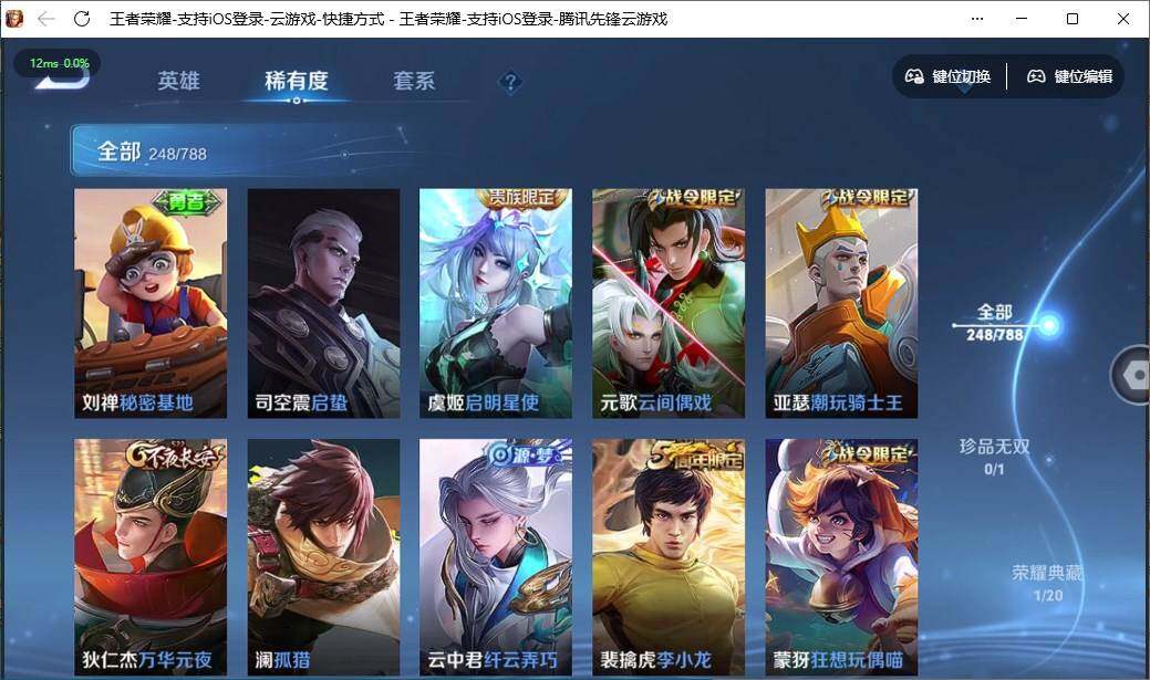 WZQM4330145王者荣耀账号详情图9