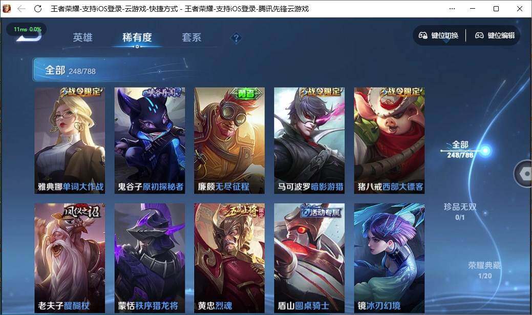 WZQM4330145王者荣耀账号详情图10