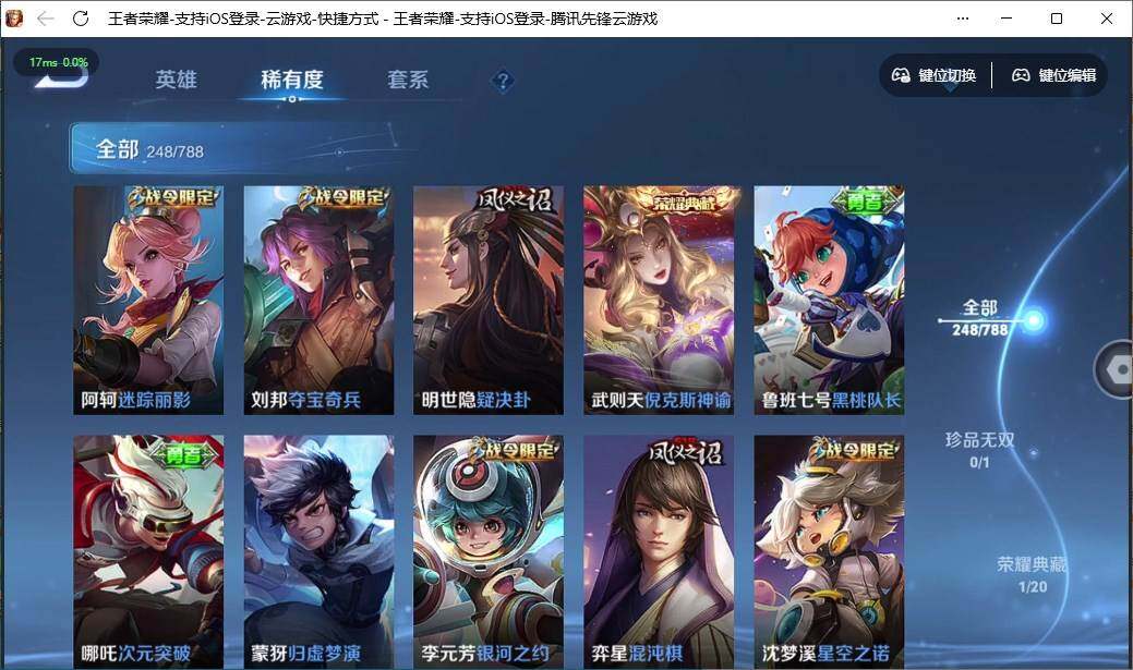 WZQM4330145王者荣耀账号详情图11