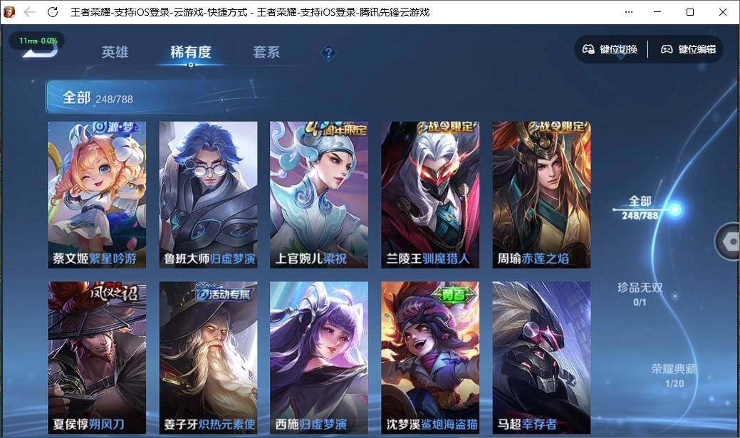 WZQM4330145王者荣耀账号详情图12