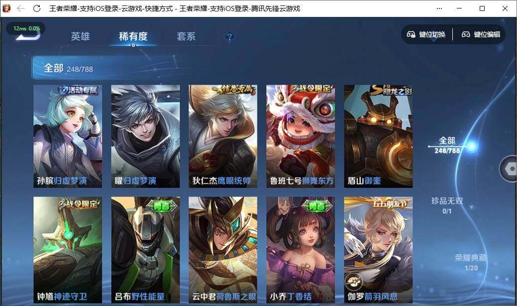 WZQM4330145王者荣耀账号详情图13