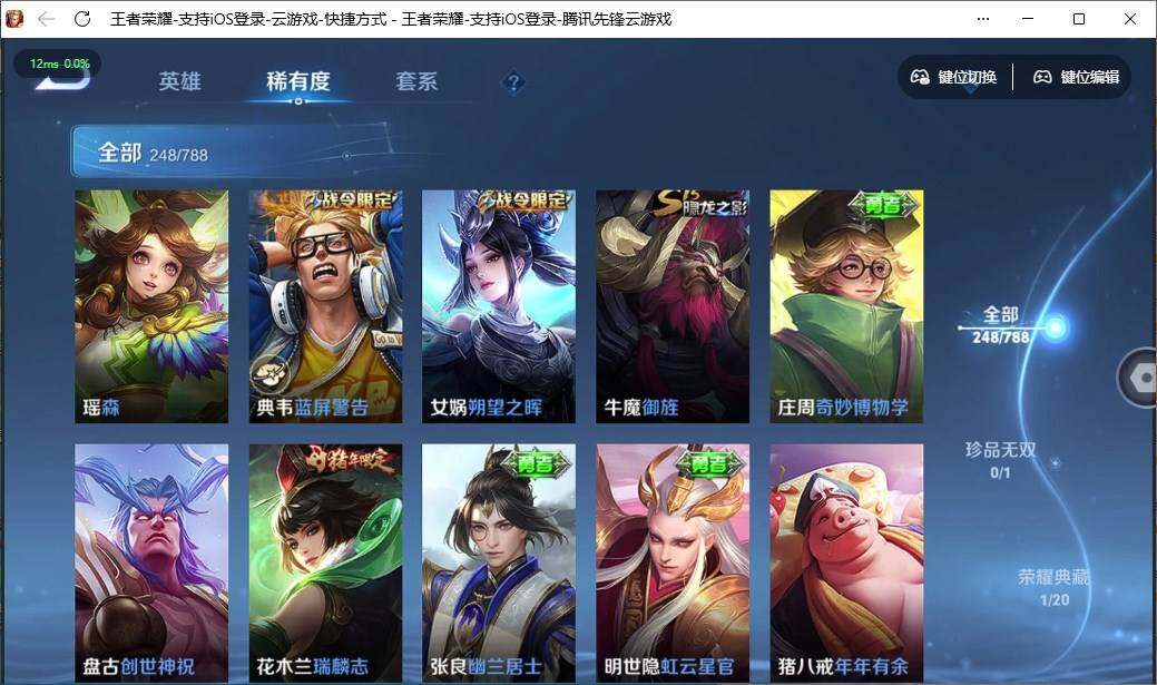 WZQM4330145王者荣耀账号详情图14