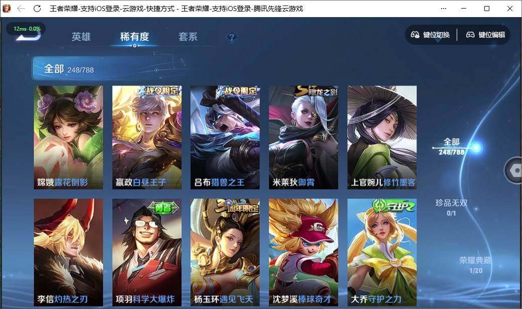 WZQM4330145王者荣耀账号详情图15