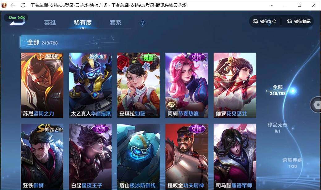 WZQM4330145王者荣耀账号详情图16