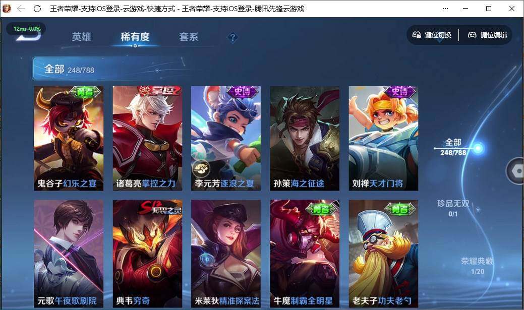 WZQM4330145王者荣耀账号详情图17