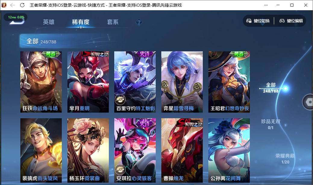 WZQM4330145王者荣耀账号详情图18