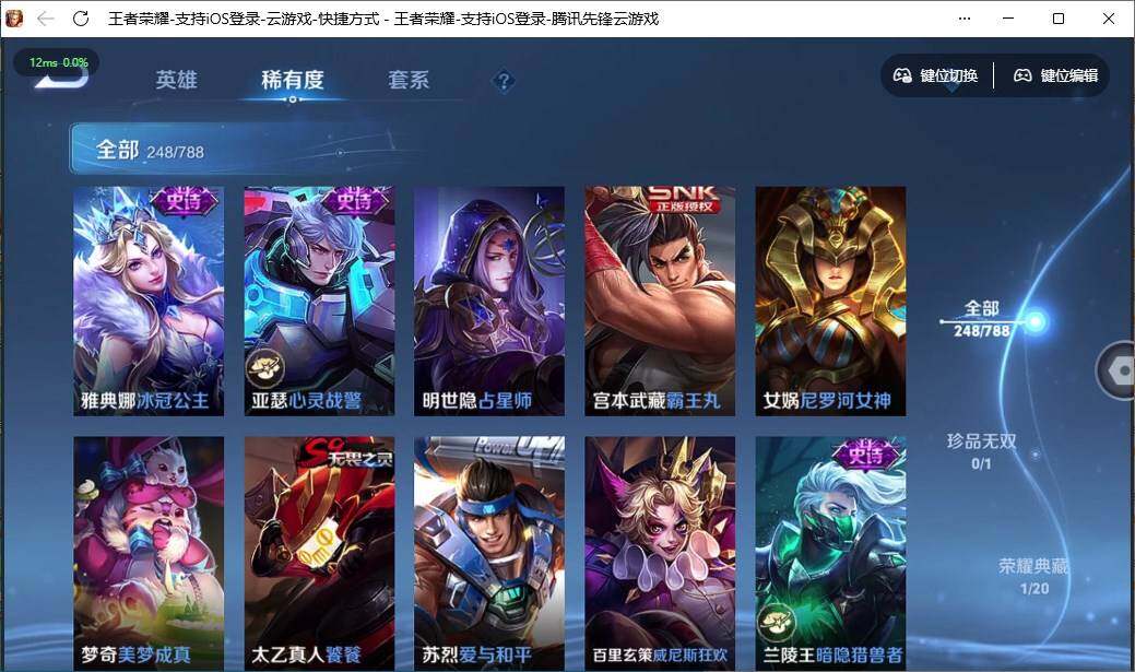 WZQM4330145王者荣耀账号详情图19