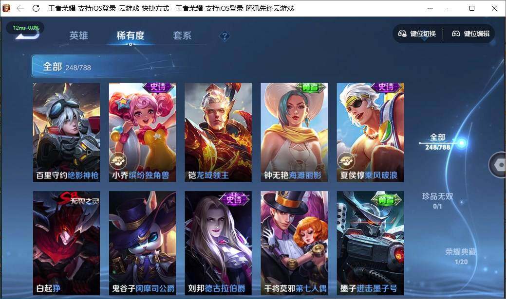 WZQM4330145王者荣耀账号详情图20