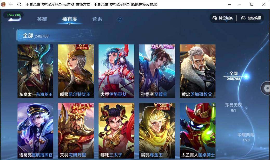 WZQM4330145王者荣耀账号详情图21