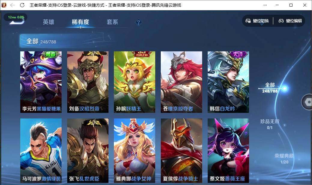 WZQM4330145王者荣耀账号详情图22