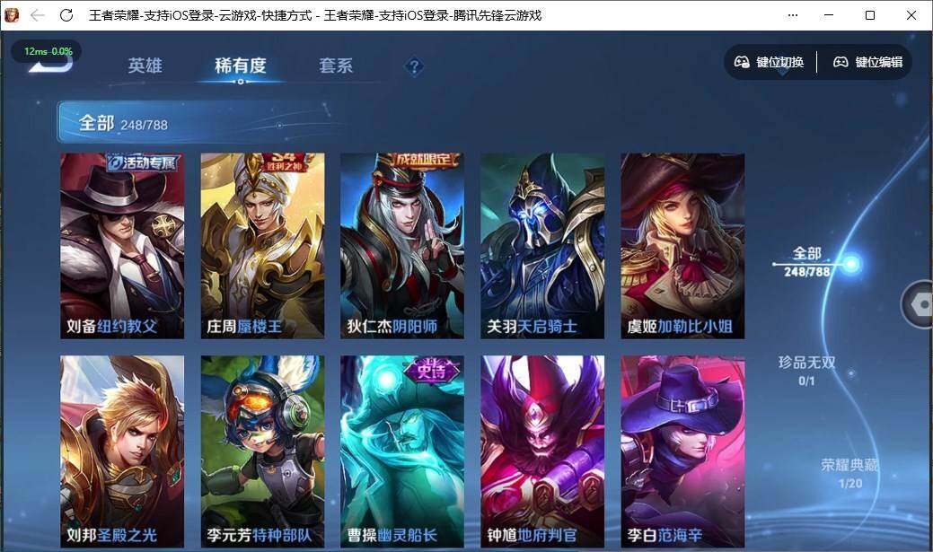 WZQM4330145王者荣耀账号详情图23