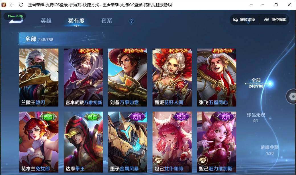 WZQM4330145王者荣耀账号详情图24